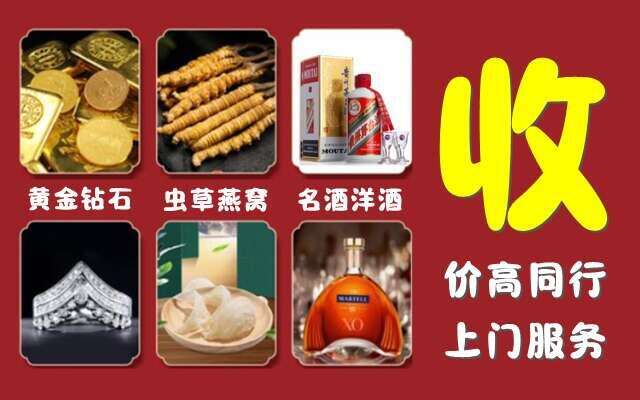 黑河市回收烟酒
