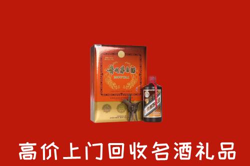 黑河市回收贵宾特制茅台酒