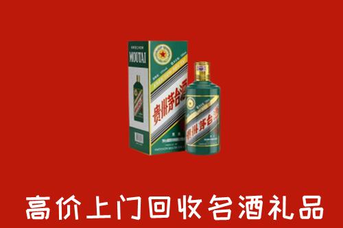 黑河市回收五星茅台酒