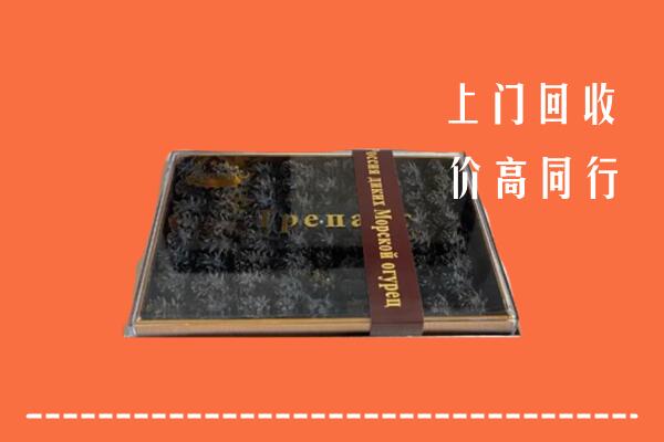 收购行情：黑河市回收礼盒海参
